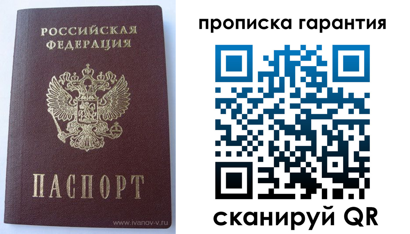 временная регистрация для всех в Нижнем Ломове