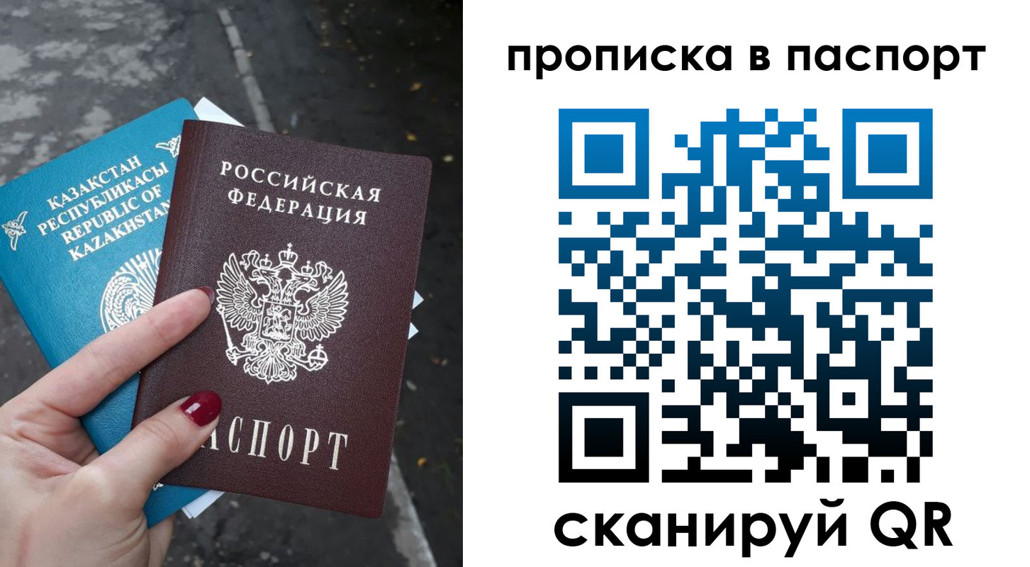 прописка для военкомата в Нижнем Ломове