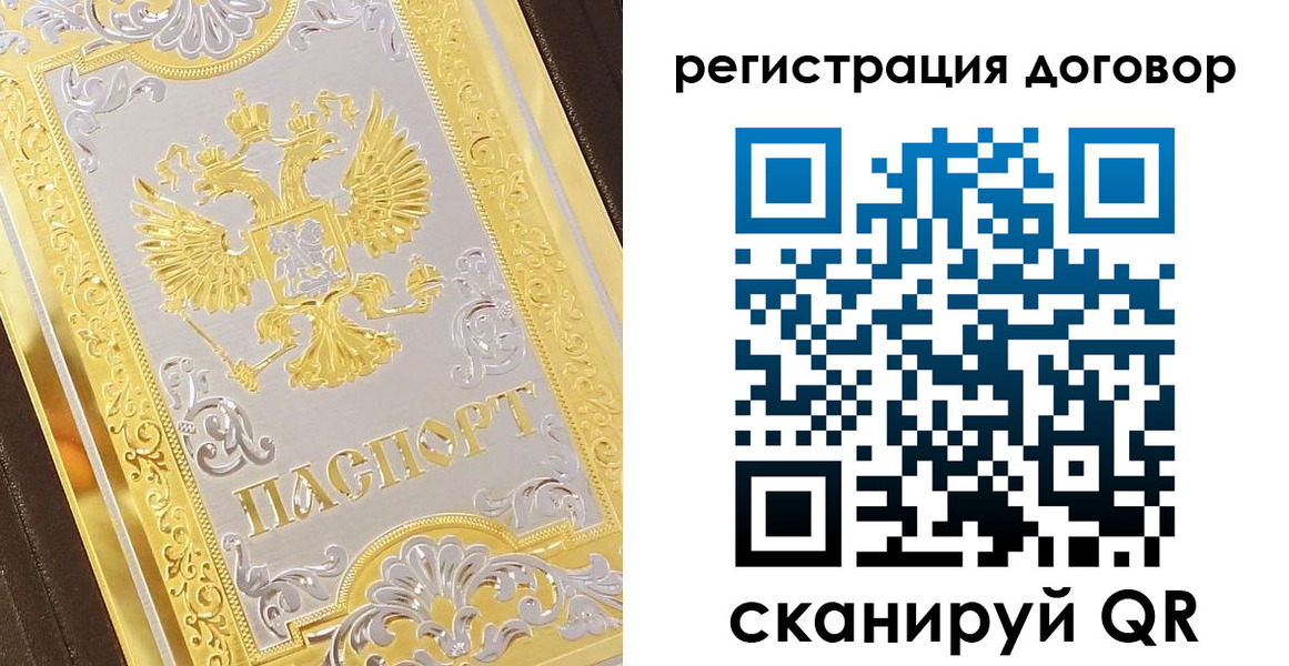 прописка паспорт в Нижнем Ломове