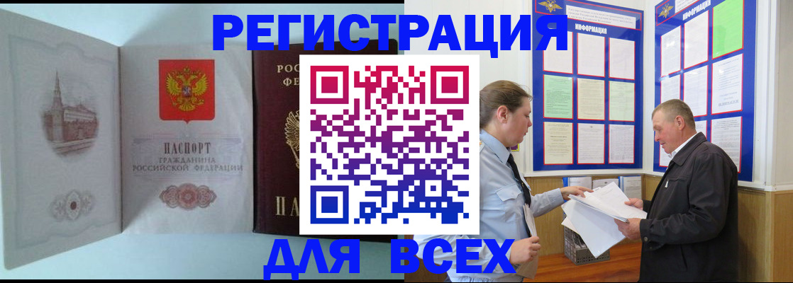 временная регистрация купить в Нижнем Ломове