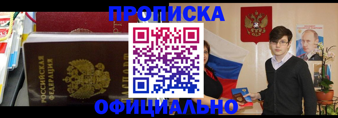 временная прописка в Нижнем Ломове