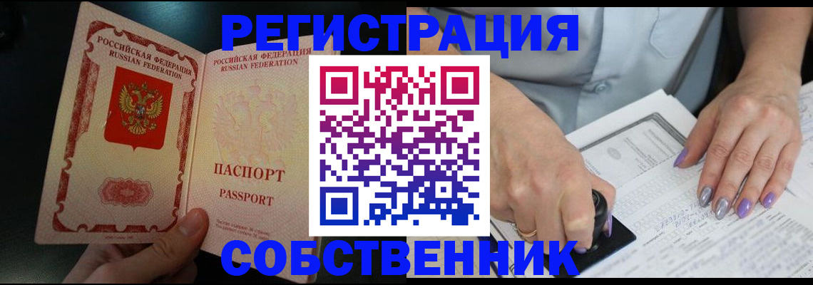 временная регистрация 2025 в Нижнем Ломове