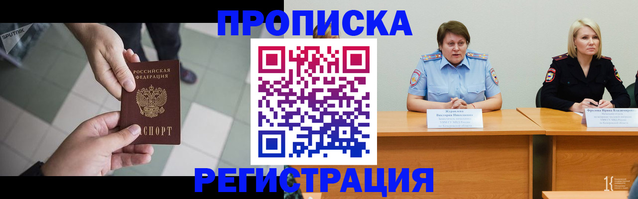 прописка штамп в Нижнем Ломове