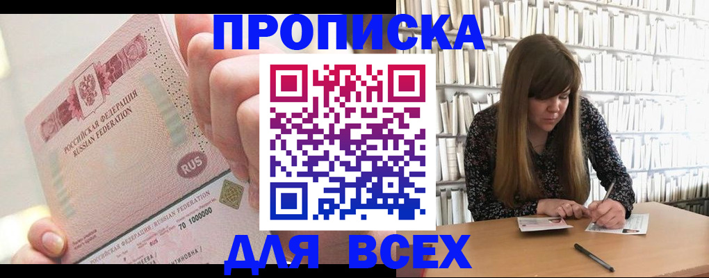 временная регистрация недорого в Нижнем Ломове
