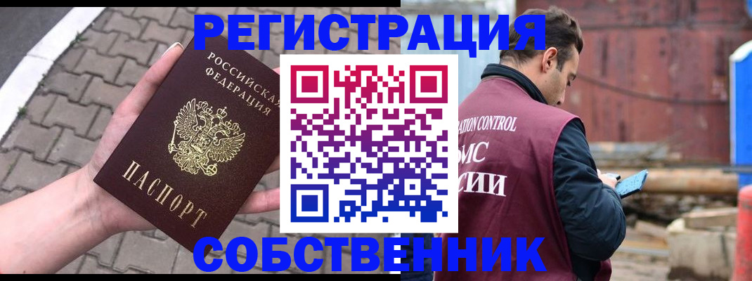 прописка для школы в Нижнем Ломове