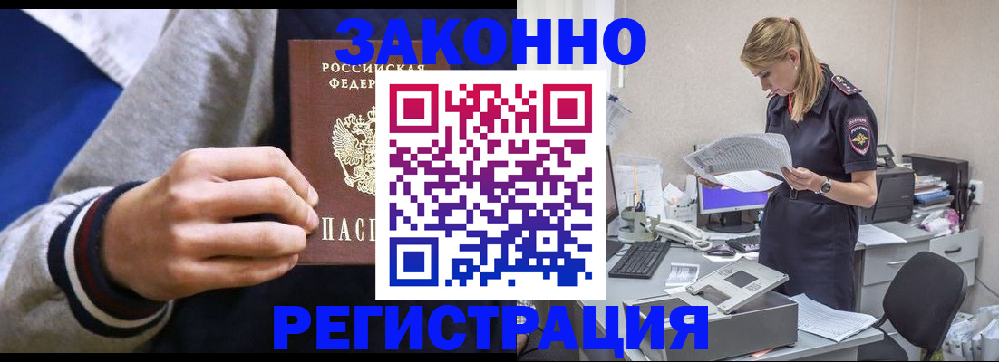 прописка иностранных граждан в Нижнем Ломове