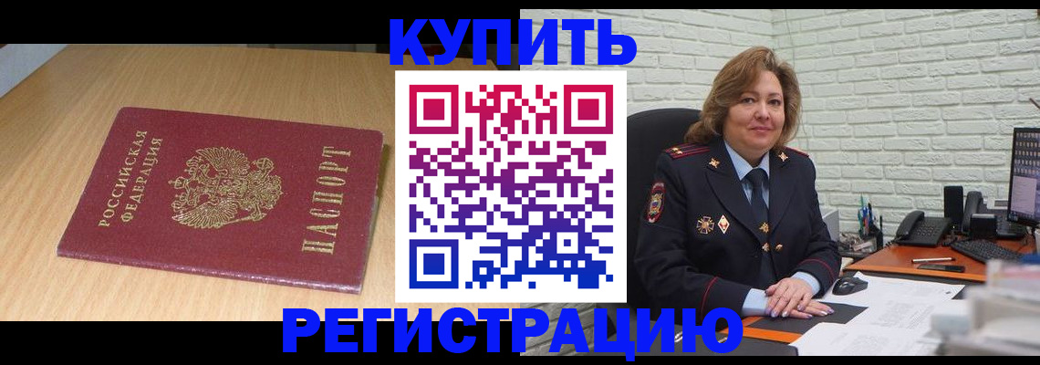временная регистрация в квартире в Нижнем Ломове
