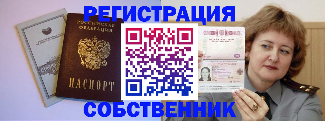 временная регистрация для всех в Нижнем Ломове