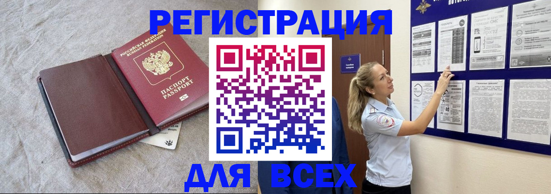 прописка законно в Нижнем Ломове