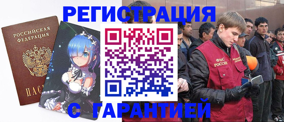 временная регистрация собственник в Нижнем Ломове